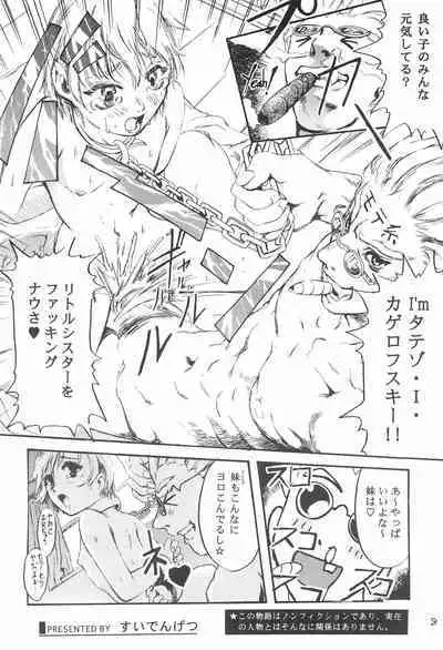 [Kuonkairo (Various)] Hearts Filthy Lesson (Various)