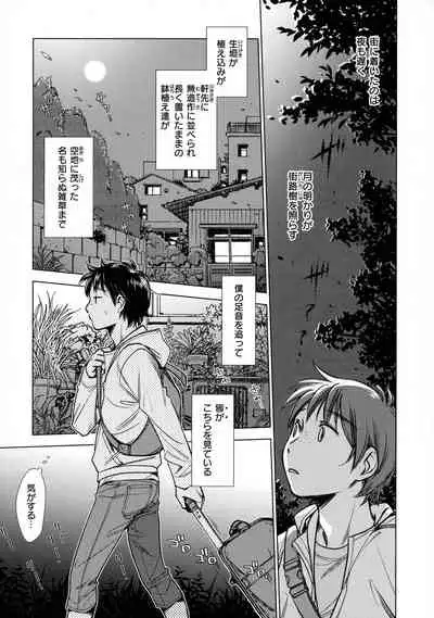 Engeiten no Yasashii Koibito - Sweetheart in the gardening shop