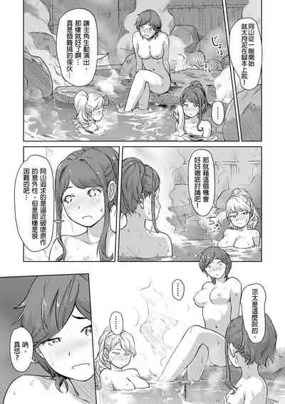 [Xiaowoo] Kaikan Change ♂⇔♀ ~Hajimete wa Onna no Karada de~ | 快感交換♂⇔♀～女體初體驗～ Ch. 1-15 [Chinese] [Digital]