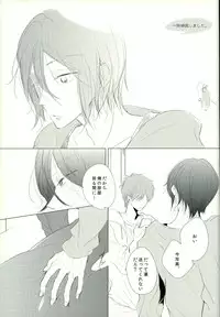 (SPARK9) [TOUHIBI. (Sakurai Taiki)] LOVE E-mail from SAMEDUKA (Free!)