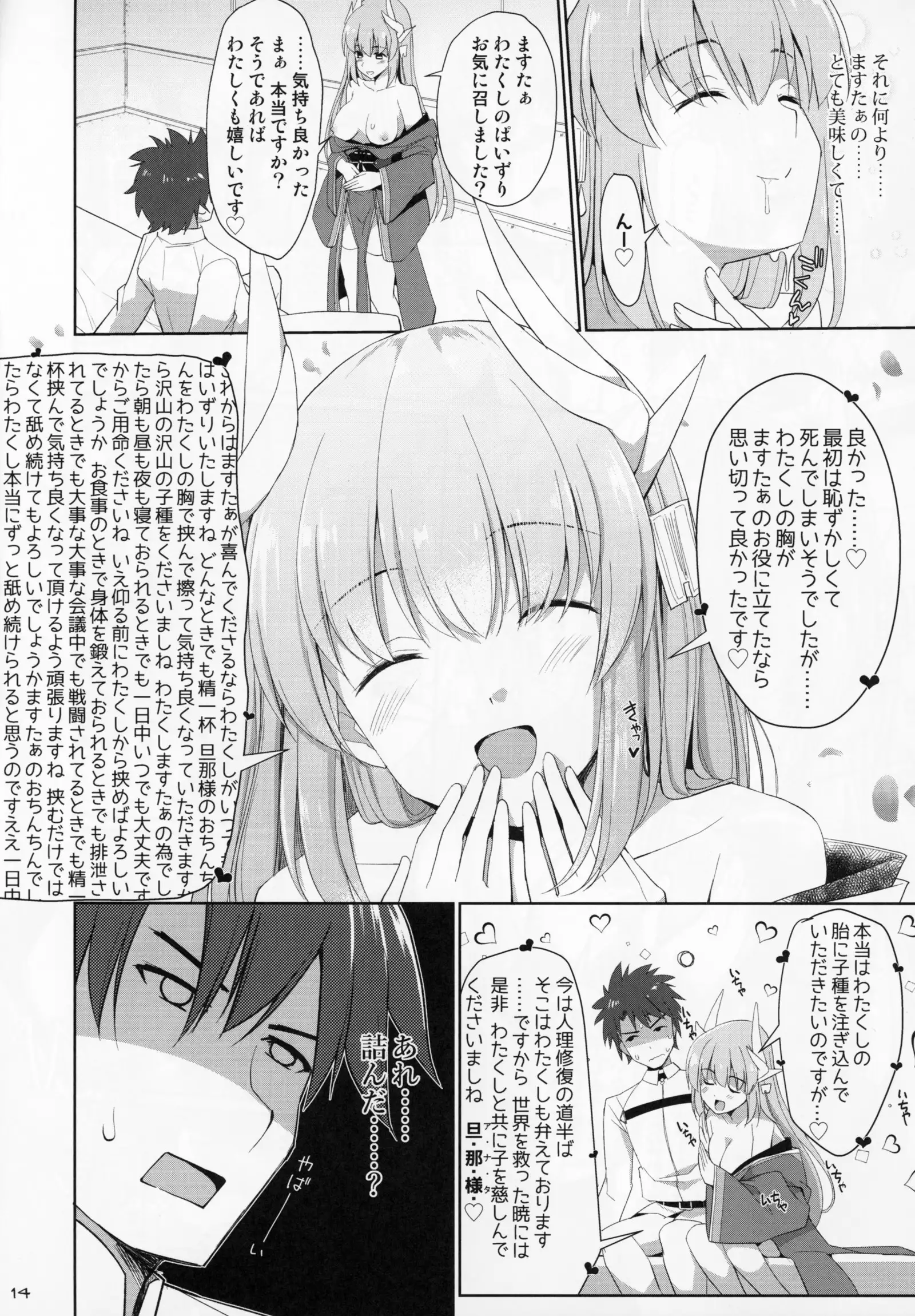 Nyuuri Keizoku Kyousha Kikan Hachi