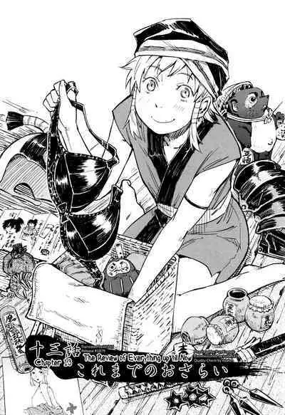 [Yamada Hideki] Manyuu Hikenchou Ch.13 (Vol.3 Ch.1) [English] [biribiri]