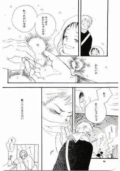 Hajimari wa Meromero Punch!