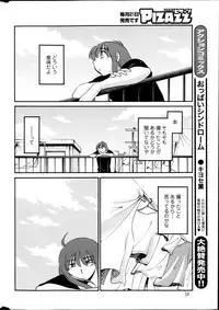 [Tsuya Tsuya] Hirugao Ch.01-02+04+14-28