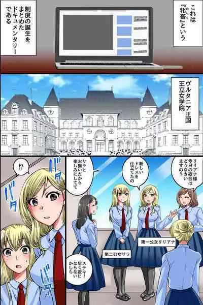 kouzyo metiku ka kyouiku～ ouzoku onna tati ga minsyuu no o〇 ho ni o tiru made～