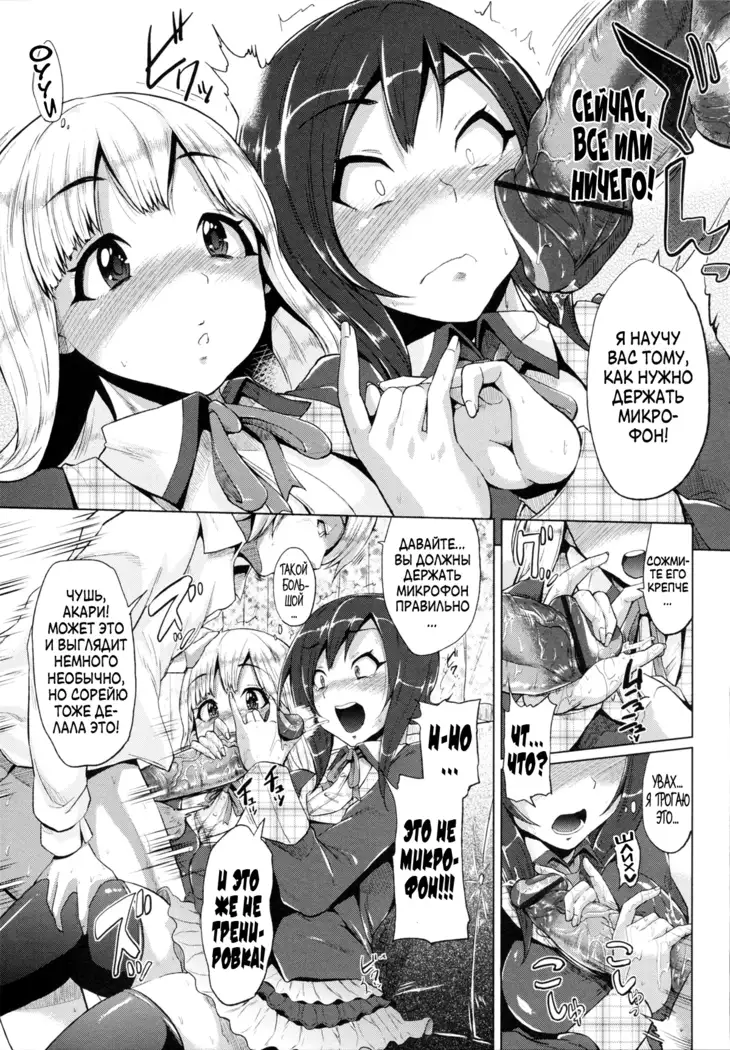 Triple Mix! Ch. 1-5