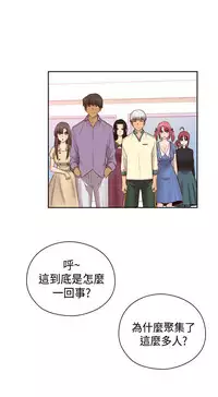 [Dasum&Puutaro] H-Campus H校园<第2季> Ch.47~53 [Chinese]中文