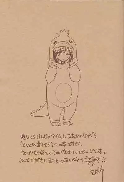 (C89) [Osova (Sovayu)] Takumi-sama no Shiawase Butter Inu | Takumi-sama's Happy Butter Dog (Fire Emblem If) [English] [arix]