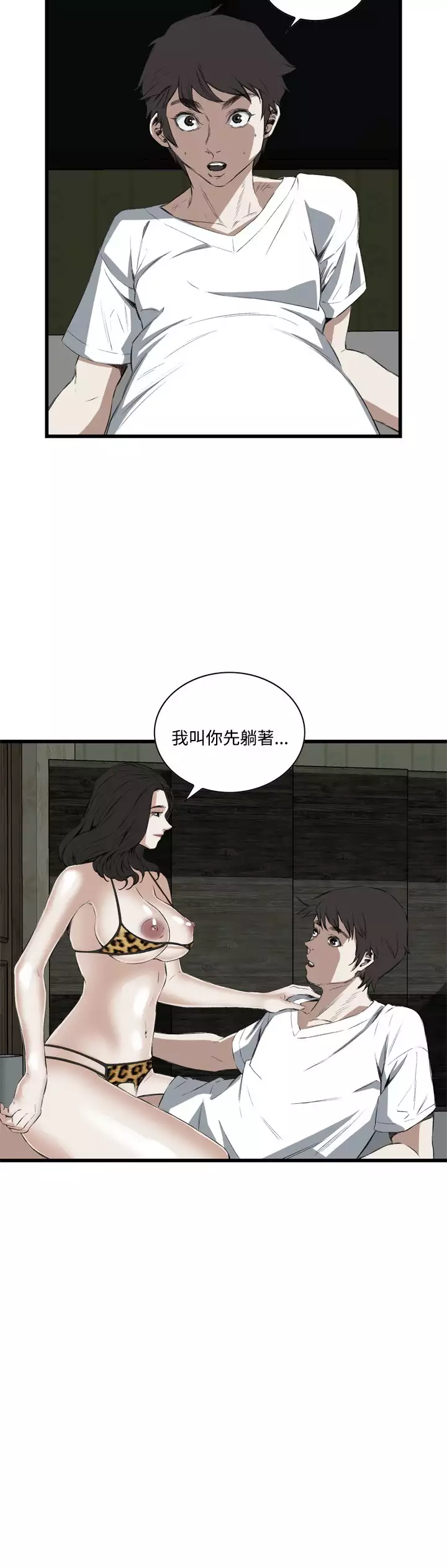 Take a Peek 偷窥 Ch.39~55 中文