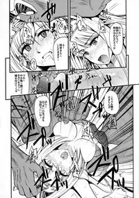 (C88) [Esora Note (Majima Shiroyuki)] the immoral Flavor 2 (Sengoku Otome: Momoiro Paradox)