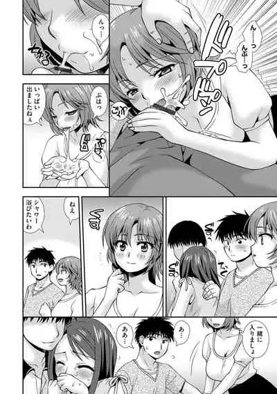 Cyberia ManiaEX Zetsubou Netorare Selection Vol. 005