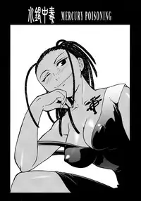 (C67) [MünchenGraph (Kita Kaduki, Mach II)] Larva Kesshite Seichou Shinai Kyodai na Taiji no Nageki (Fullmetal Alchemist)