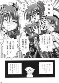 (C72) [Noritama-gozen (Noritama)] Feel the Wind -The Second raid!!- (Mahou Shoujo Lyrical Nanoha)