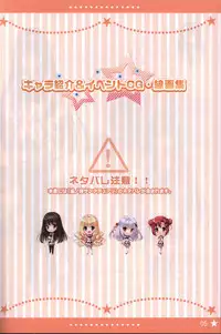 Hoshi no Ne Sanctuary artbook