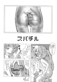 (C59) [Shinba Oolong Cha (various)] Shou Gaku Sei 9 side A recorder