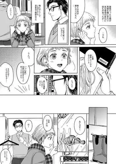 [GJ-X (yk)] Sousaku Josou Shounen Tanpenshuu 