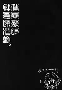 (C84) [RIBI Dou (Higata Akatsuki)] Houshi-bu no Seiteki na Katsudou (Yahari Ore no Seishun Love Come wa Machigatteiru.) [Chinese] [向北魏孝文帝祭奠漢化組]