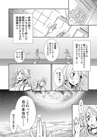 (同人誌) [No Such Agency] Xenocross Vol.1 digital ver