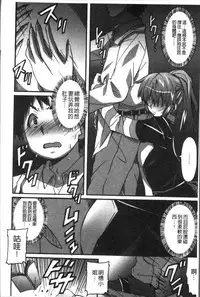 [PONPON] Himegoto Ecchi | 很私密的愛愛 [Chinese]