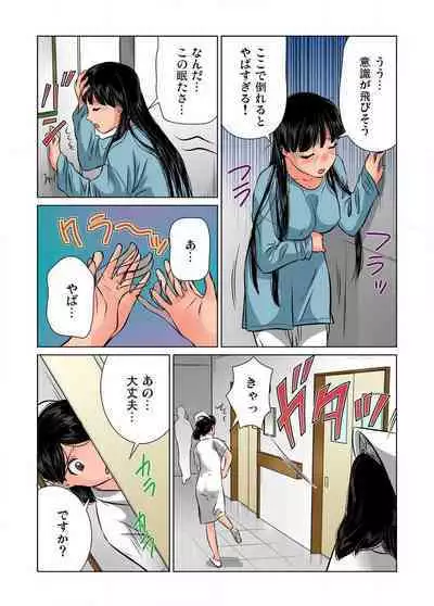 Nyotaika shita Ore no Karada ga Ero Sugite Hanpanee!! 1-6