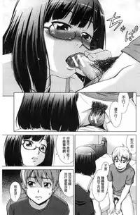 [Shinogi A-suke] Boku Joshikou ni Nyuugaku shimashita [Chinese]