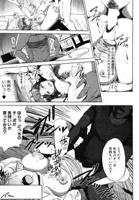 COMIC MILF 2015-04 Vol.23