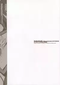(C82)	[Article 60 of Criminal Code (Shuhan)] RaKuGaKi./Monochrome.[20120810] (Saint Seiya Omega)
