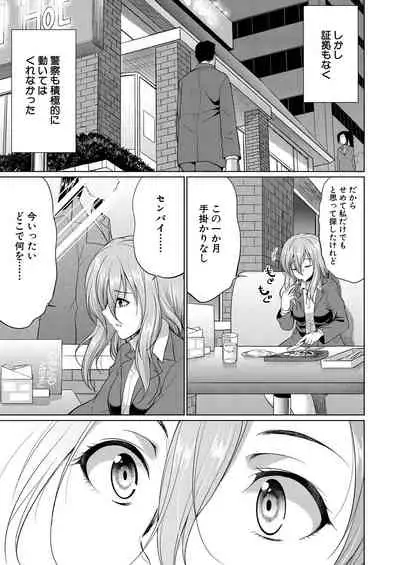 COMIC Mugen Tensei 2021-01 [Digital]