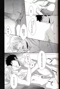 (SUPER22) [Tenshinamaguri (avocado)] Sayonara, Kimi no Iru Utsuro de Utsukushii Sekai (Psycho-Pass)