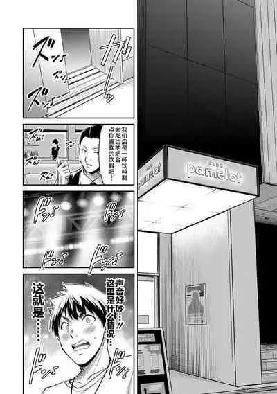 ギルティサークル 第03巻