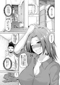 [Yano Toshinori] PuniSpo Club [Digital]