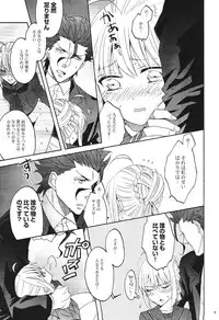 (SUPERKansai20) [BLOW (Umehara Suzuko)] Blue Moon (Fate/zero)