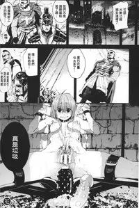 [Anthology] Reijou-tachi no Nichijou | 隸孃們的日常 [Chinese]