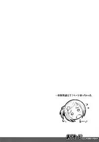 (C77) [Omoshiro Burger (Tokuda Shinnosuke)] A la Mode Oryouri Idol Audition