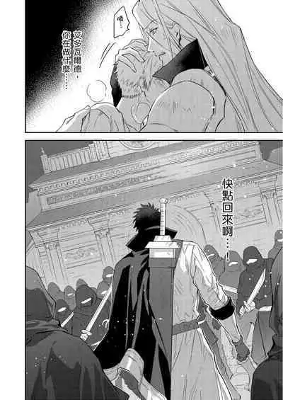 Shusendo Kishi ga Ore o Nakaseyou to Shiteimasu | 守財奴騎士對惹我哭感到樂在其中 Ch. 1-16