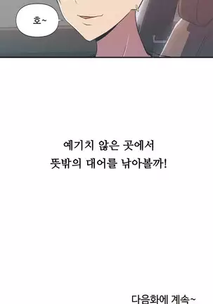 One Room Hero Ch.1-42