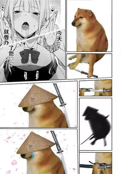 Yaritai Gal to Katabutsu Otoko