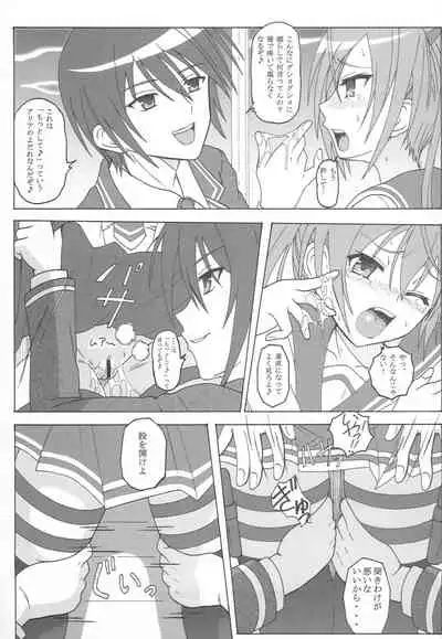 (C80) [HANA TO RIBON (Puripuri Uemon)] Hidan no Aoa I (Hidan no Aria)