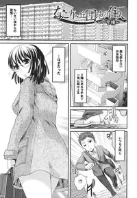 [Shirota kurota] Osananajimi no Mitsutsubo Tsukatte!!