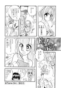 [SAIYA] PINK PAS TIME