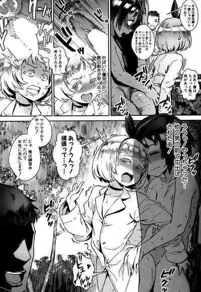 Soto de Shiyou! ch. 1-5