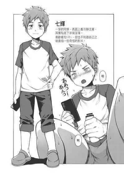 [Beater (daikung)] Ore no Classmate wa Roshutsukyou datta Ken - The case of my exhibitionist classmate [Chinese] [Digital]