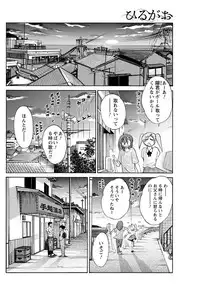 [TsuyaTsuya] Hirugao Ch. 1-2, 4, 14-32
