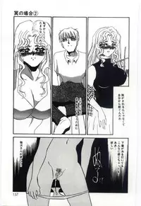 [Umino Yayoi] Itan no Kairaku 3