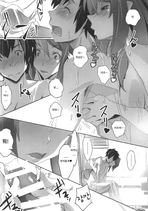 Kimi no After2. - your after2. | 너의 후일담2.