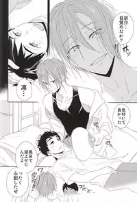 (C88) [kuromorry (morry)] Kimi ga Kodomo ni Natta nara (Free!)