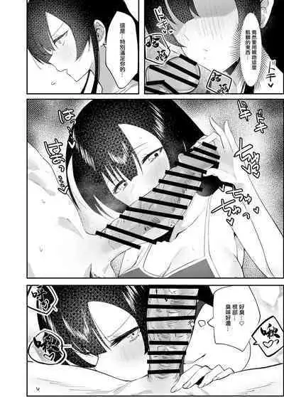 Kimazime na Dekachichi Fuuki Iin ga Seishori Gakari ni Ninmei Sareru Hanashi | 一本正經的巨乳風紀委員被任命為性處理擔當的故事