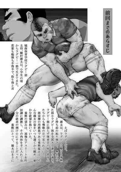 Osuinu Dorei Shiiku Monogatari