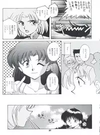 (C52) [Sairo Publishing (J. Sairo)] Yamainu Volume 4 (Slayers, Sailor Moon, Neon Genesis Evangelion)