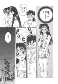 [Komotoda Emai] Jyouhouya EE